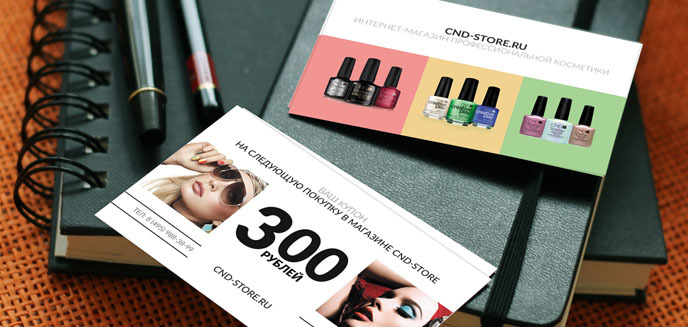 Приятные бонусы от CND-Store.ru